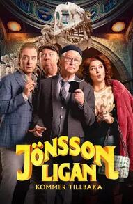 琼森帮归来封面图