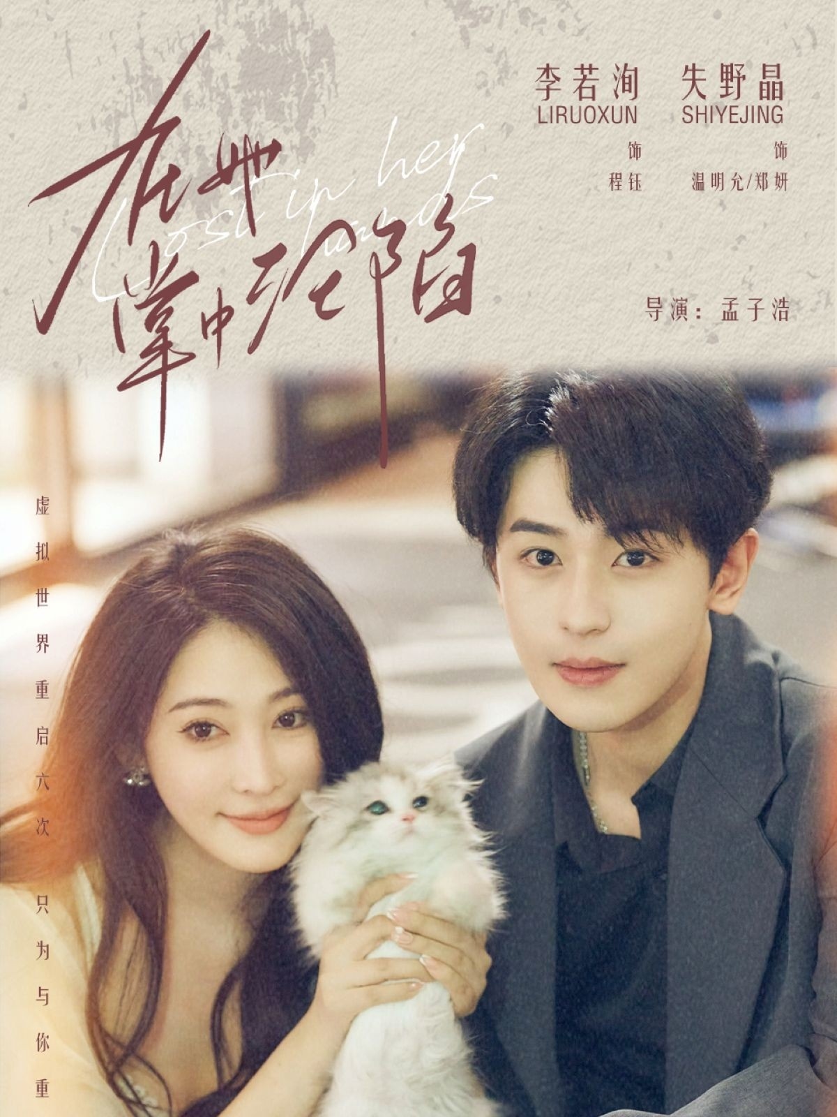 在她掌中沦陷封面图