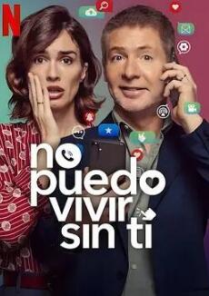 亲爱的，我不能没有手机封面图