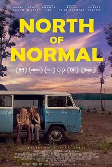 北方普通人封面图