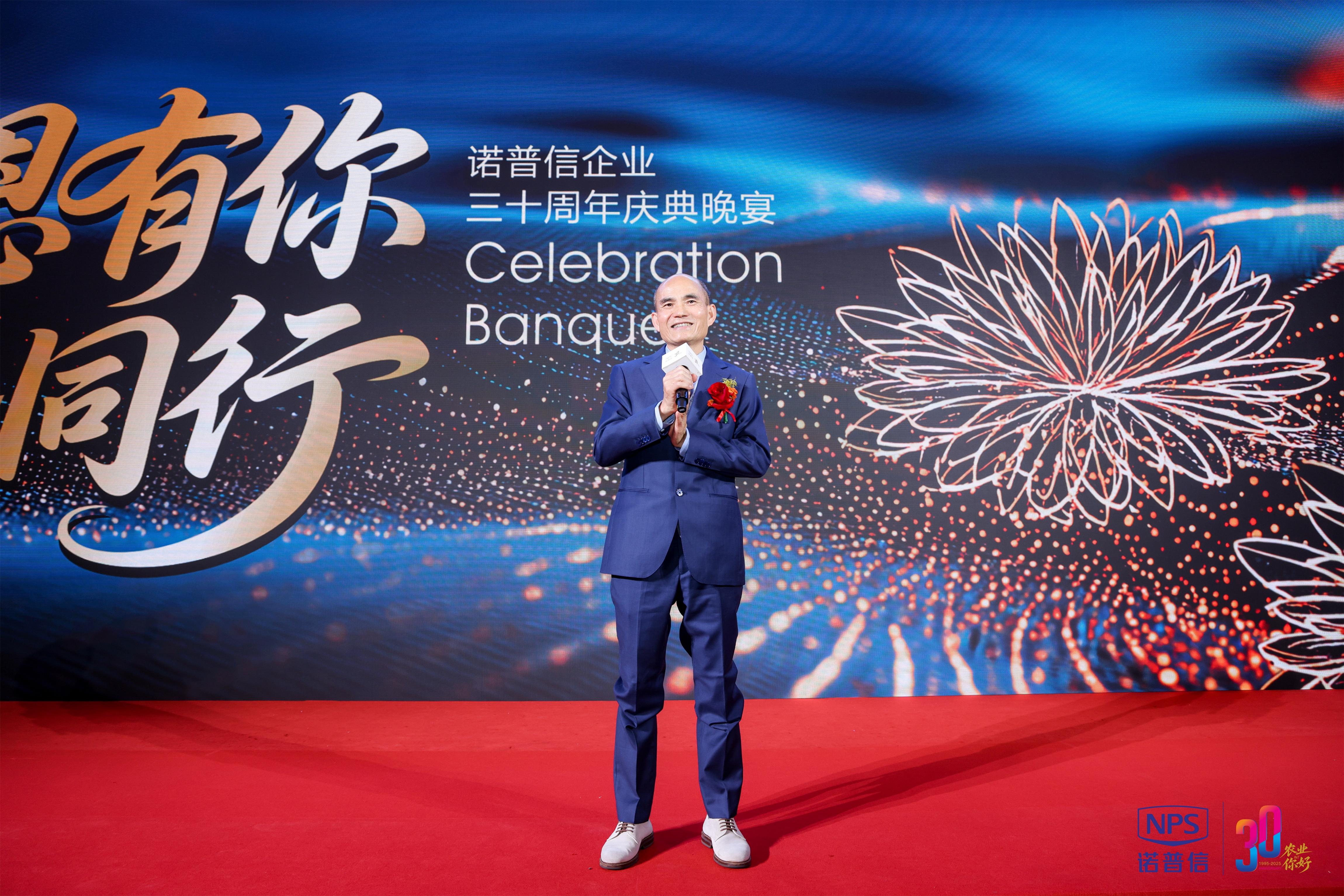 创全球一流农业企业| 诺普信企业三十周年庆典大会圆满举行！