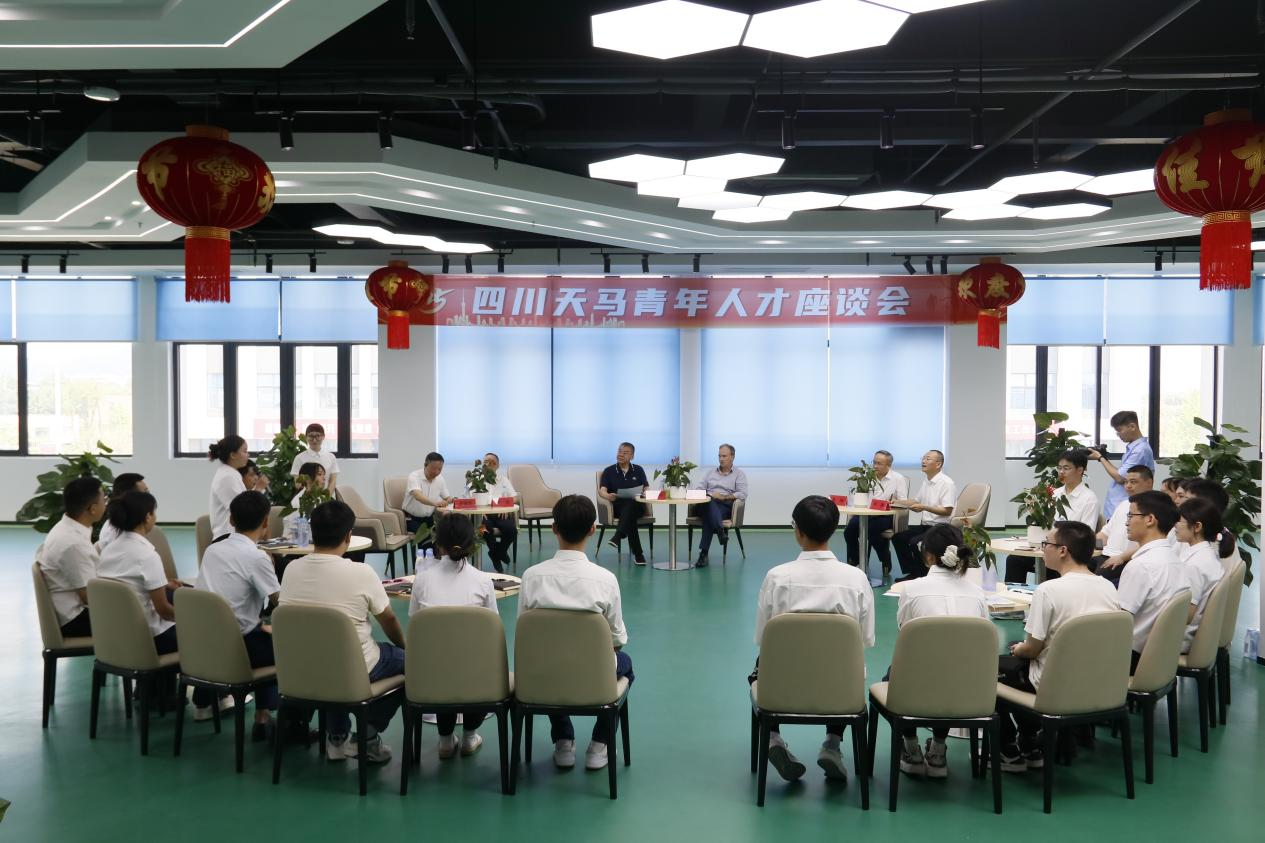 为青春，去舍得——四川天马举行年度青年人才座谈会(图2)