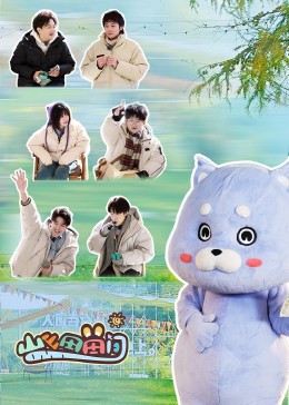 山山田田间封面图