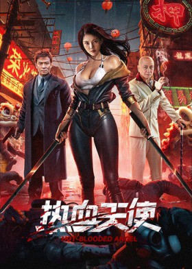 热血天使封面图