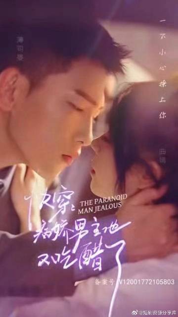 快穿，病娇男主他又吃醋了封面图