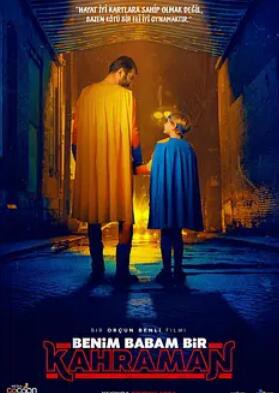 我的老爸是超级英雄封面图