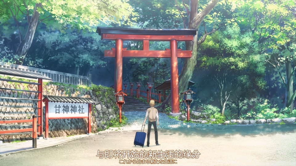 2024日漫《缘结甘神家》24集全.HD1080P.日语中字【樱桃花字幕组】截图