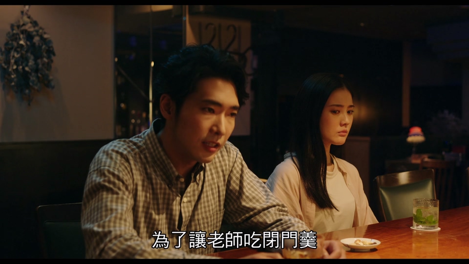 2023日本剧情《春画老师》HD1080P.日语繁中截图