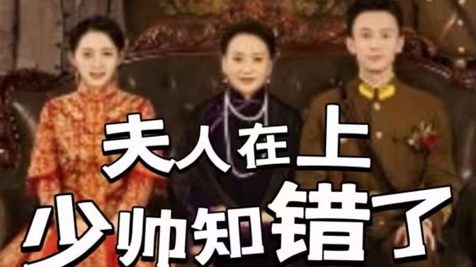 夫人在上少帅知错了封面图