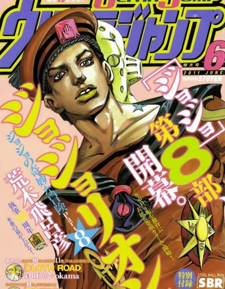 JOJO的奇妙冒险第8部乔乔福音