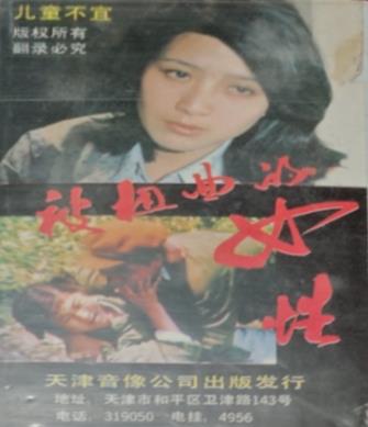 被扭曲的女性封面图