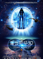 魔比斯环封面图