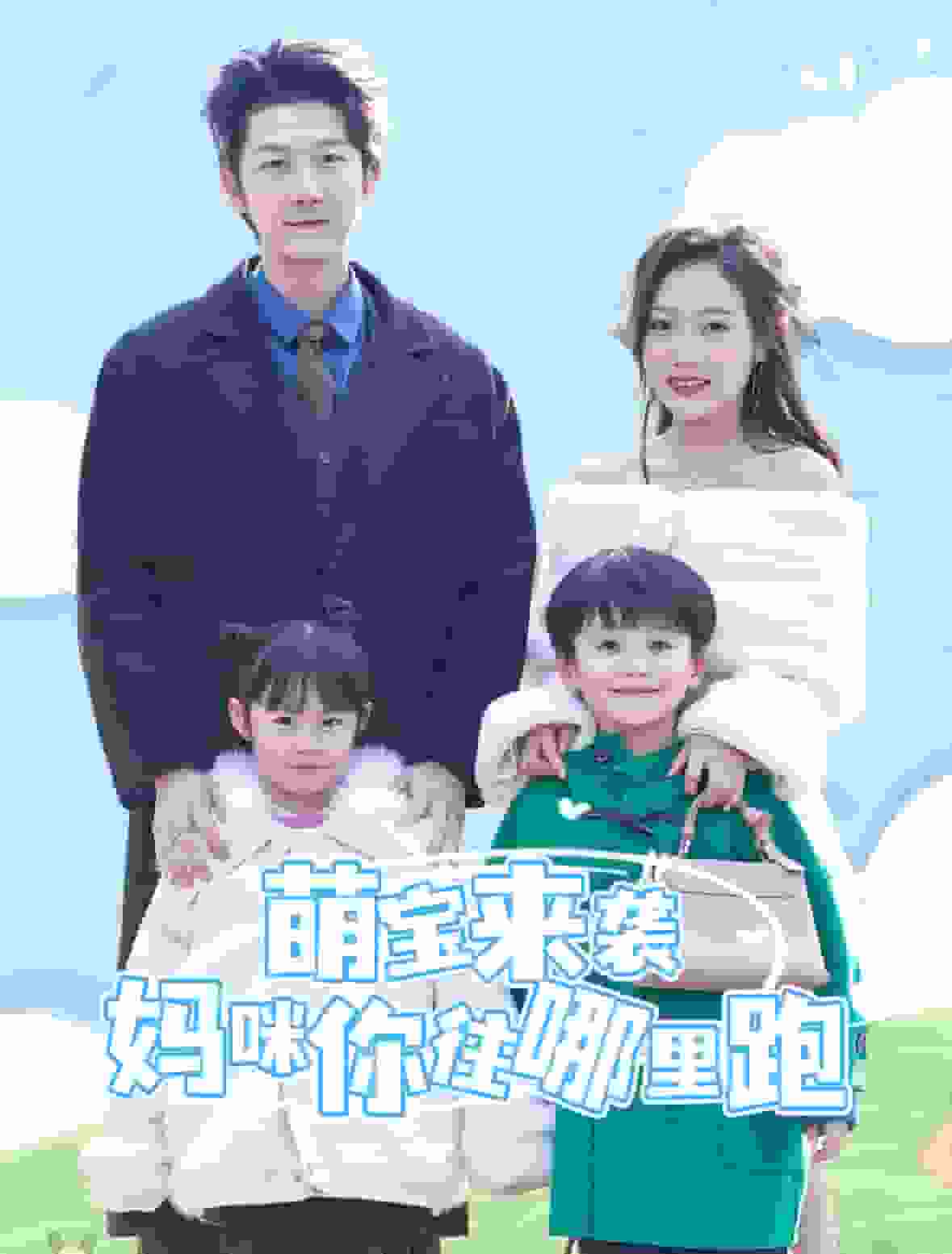 萌宝来袭妈咪你往哪里跑封面图