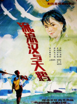 流浪汉与天鹅封面图