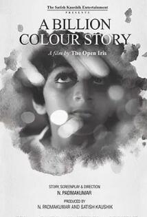 十亿彩色故事封面图