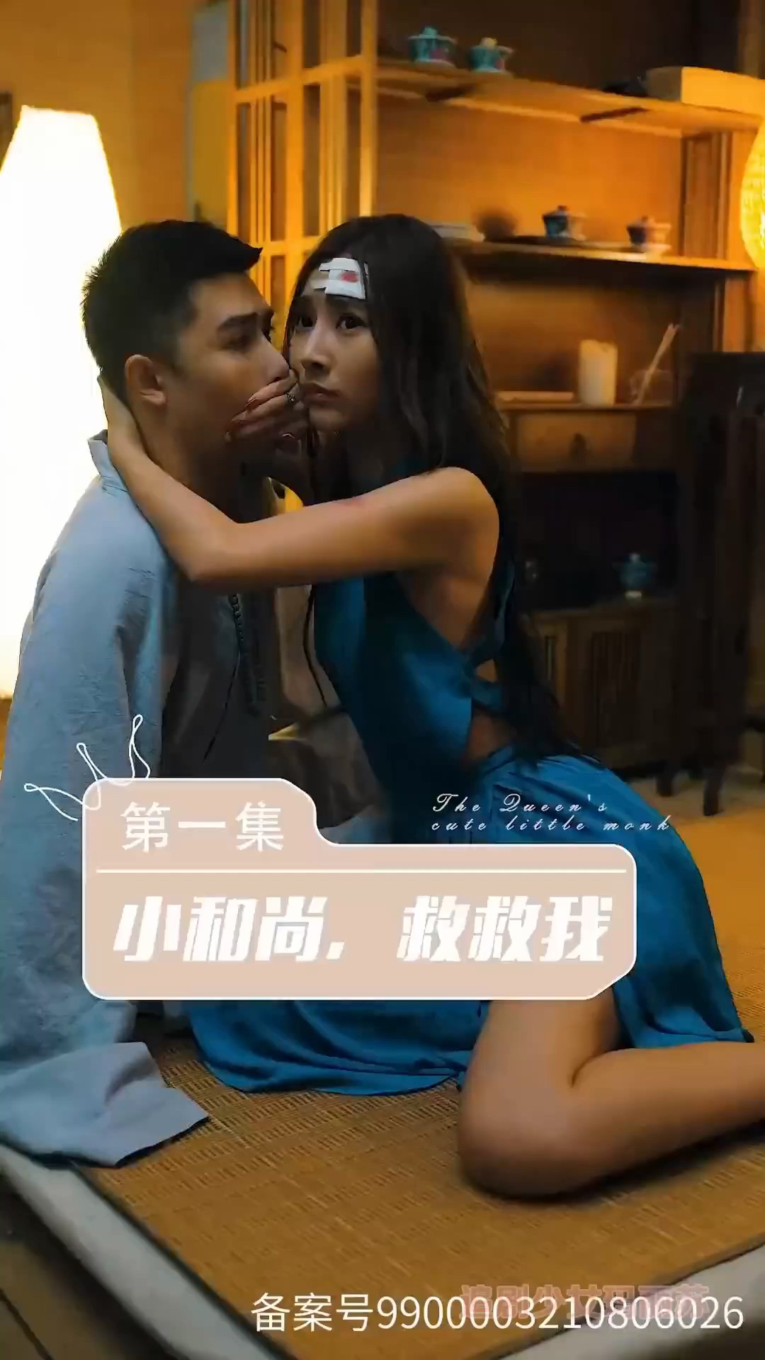 女王的呆萌小和尚封面图