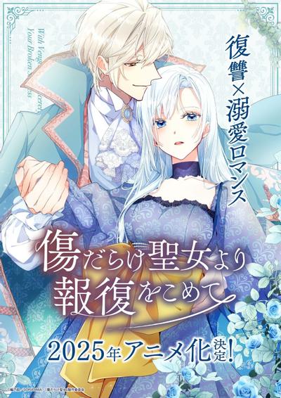 黑化吧！圣女大人封面图