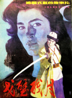 戈壁残月封面图