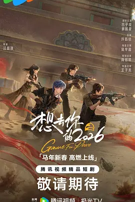 想去你的封面图