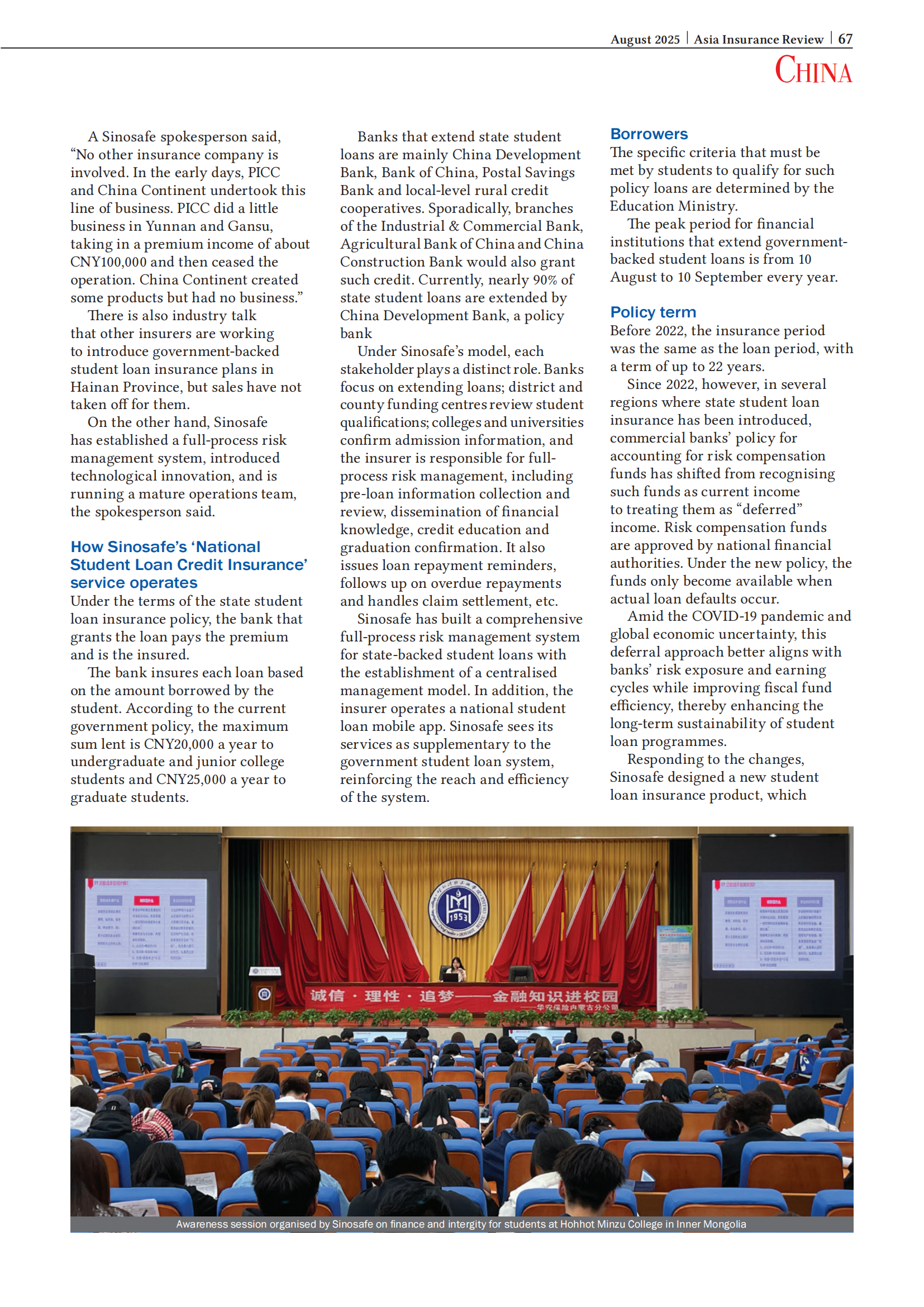 华安保险学贷险再获《亚洲保险评论》专题报道
