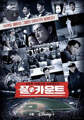 制胜满球数封面图