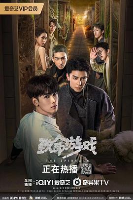 致命游戏封面图