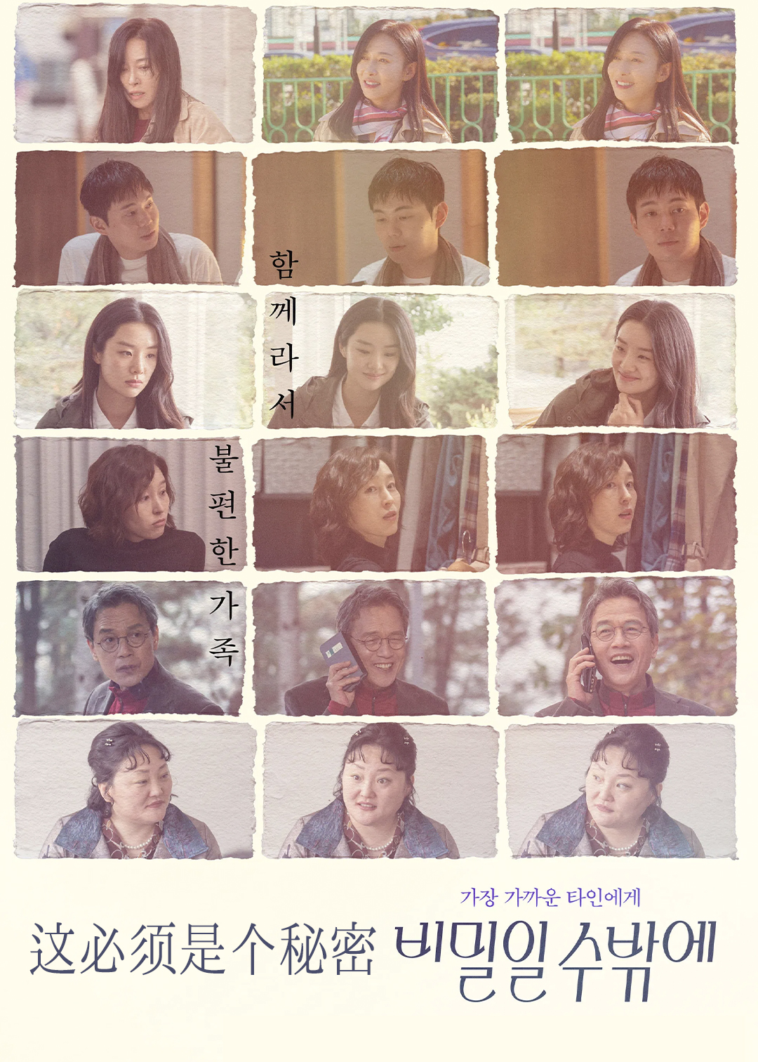 这必须是个秘密