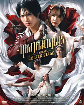 咒中人第二季封面图