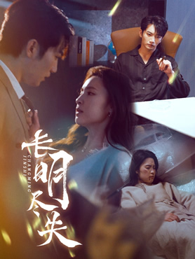 长明尽失封面图