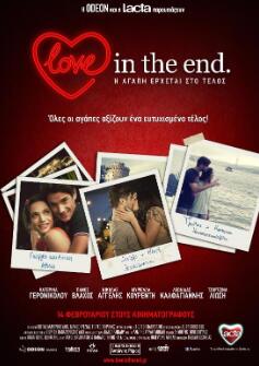 爱到最后2013封面图