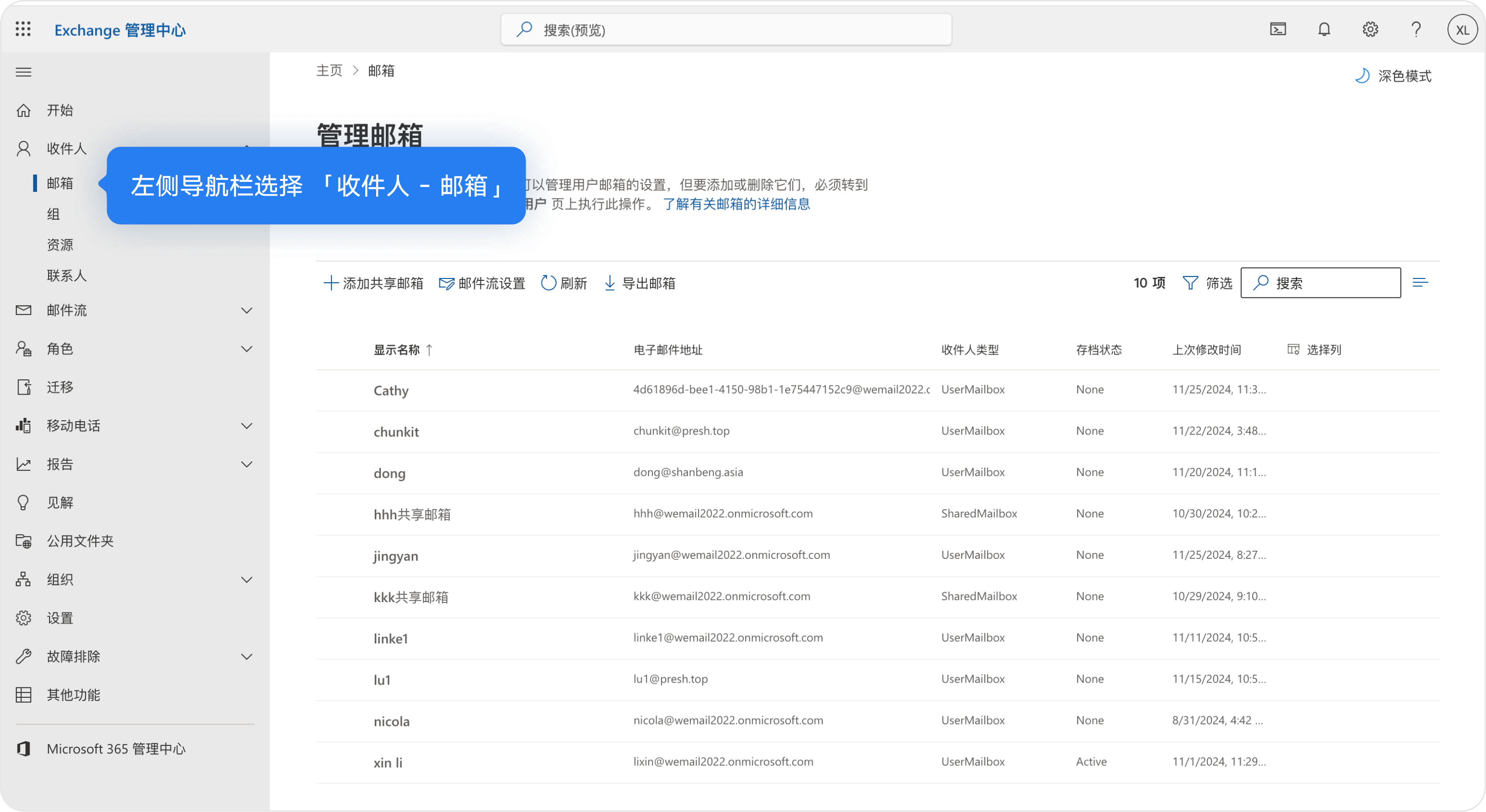 包含微软邮箱账号注册教程开发者社区的词条