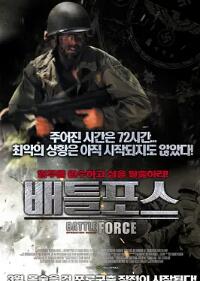 战争力量封面图