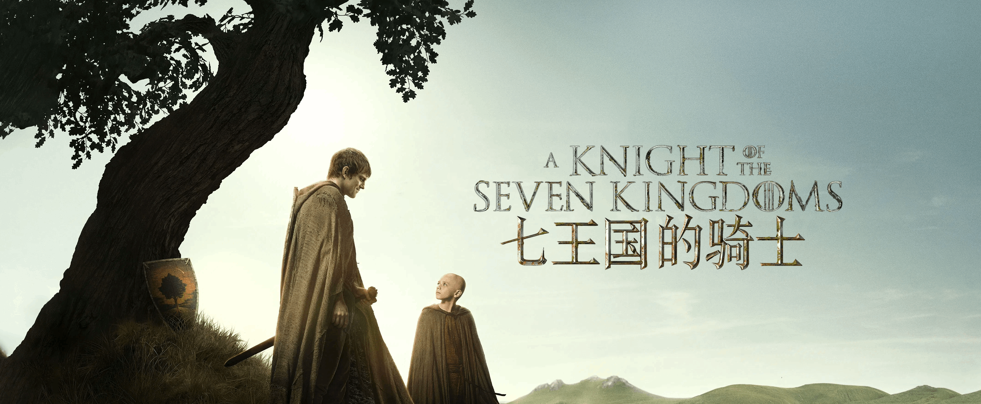 七王国的骑士 第一季 (06全)