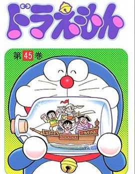 哆啦A梦