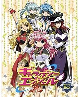 银河天使AA封面图