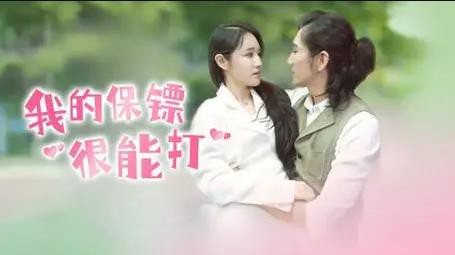 我的保镖很能打封面图