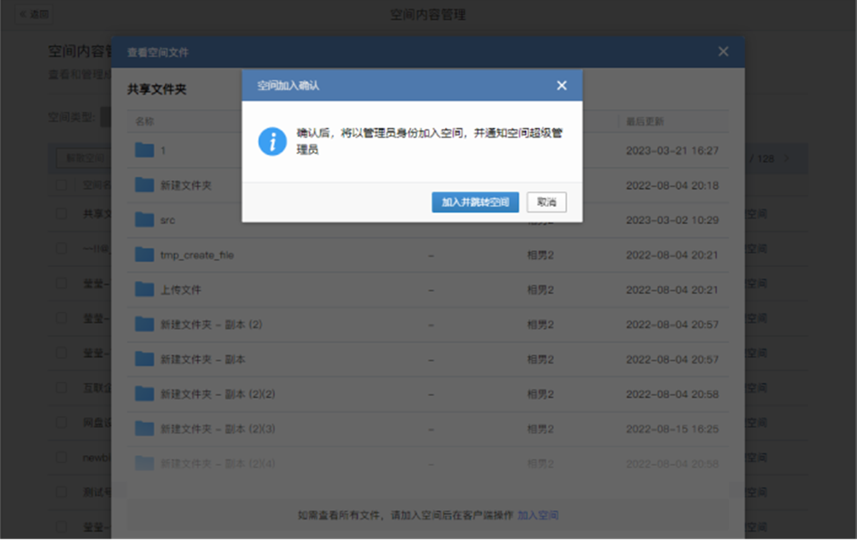 企業(yè)微信