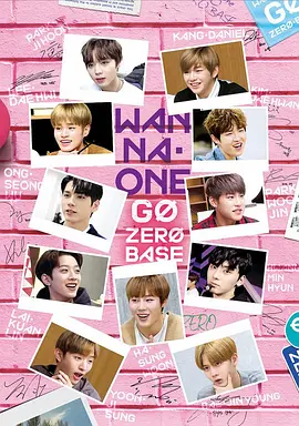 WANNA·ONE GO第二季 WANNAONE GO ： ZERO BASE封面图