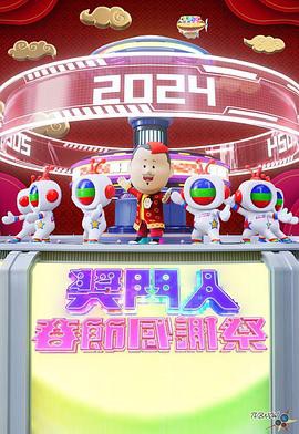 奖门人春节感谢祭封面图