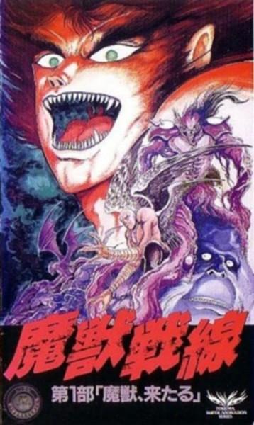 魔兽战线封面图