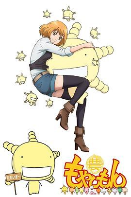 萌菌物语第一季封面图