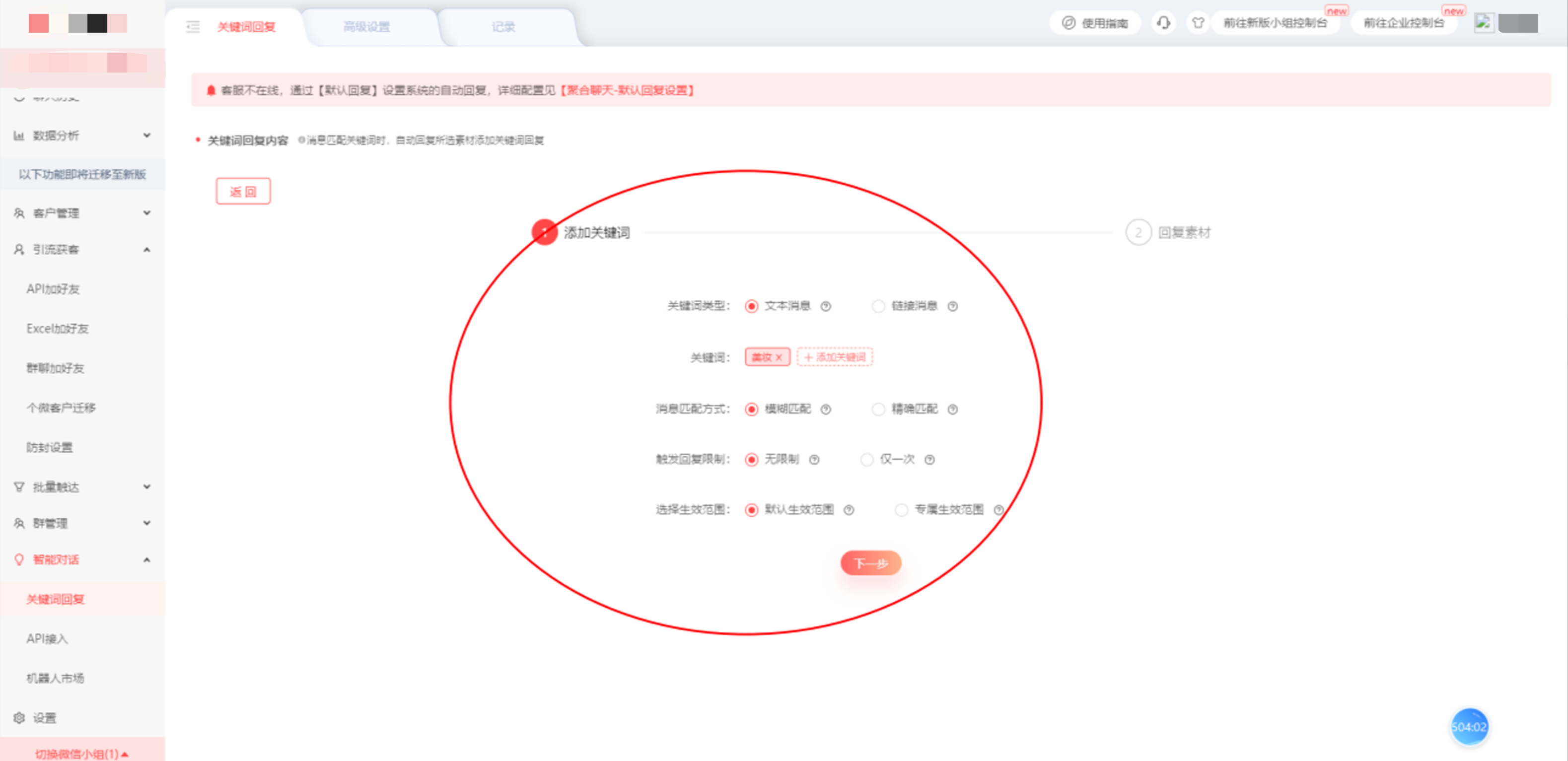 第三方外挂消息匹配自动回复示例