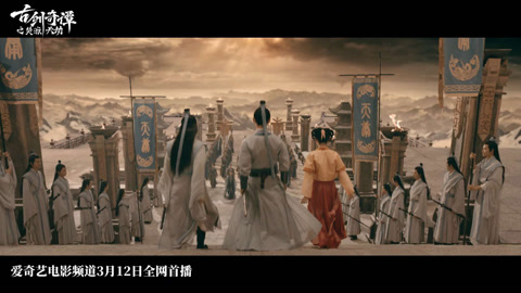 古剑奇谭之焚寂天劫封面图