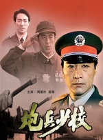 炮兵少校封面图
