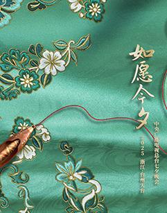 中央广播电视总台七夕晚会封面图