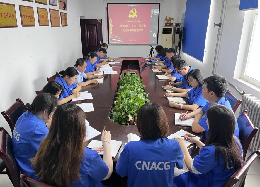 20240626华辰公司以“四强”推动党纪学习教育落地落实3——读书班.jpg