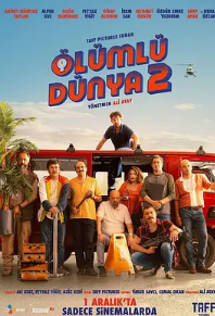 平凡世界2封面图