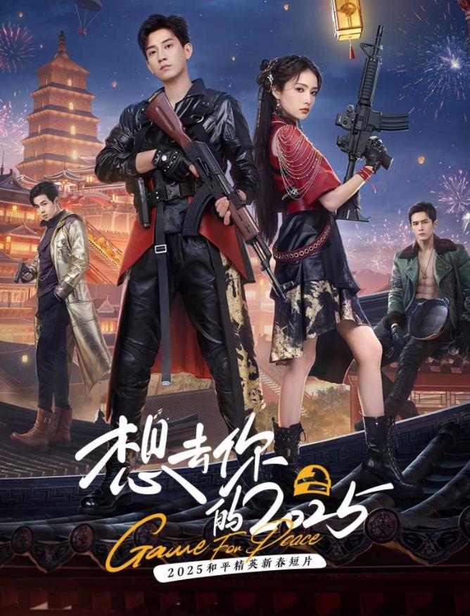 想去你的封面图