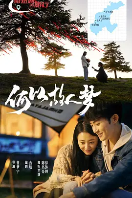 何以故人梦封面图