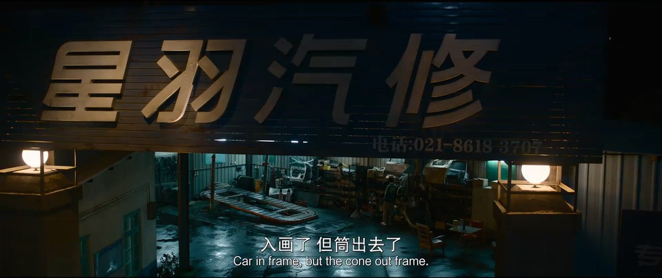 2024运动喜剧《飞驰人生2》HD1080P.国语中字截图